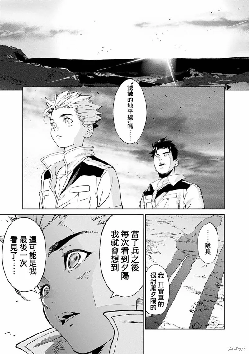 機動戰士高達 鏽蝕地平線,第07話,第11张