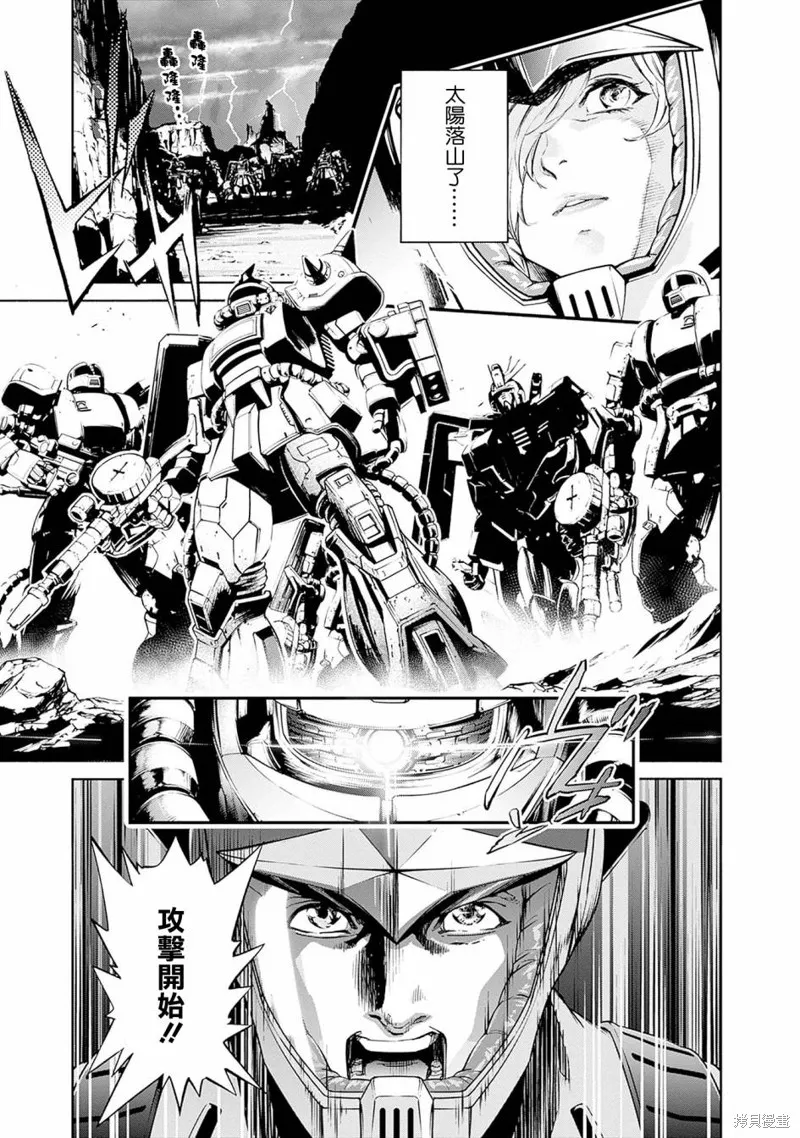 機動戰士高達 鏽蝕地平線,第07話,第15张