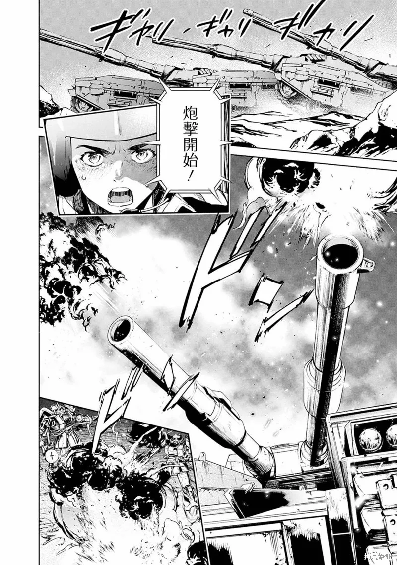 機動戰士高達 鏽蝕地平線,第07話,第20张