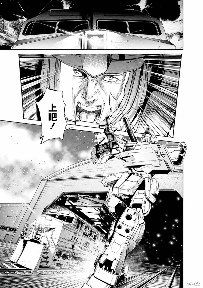 機動戰士高達 鏽蝕地平線,第07話,第28张