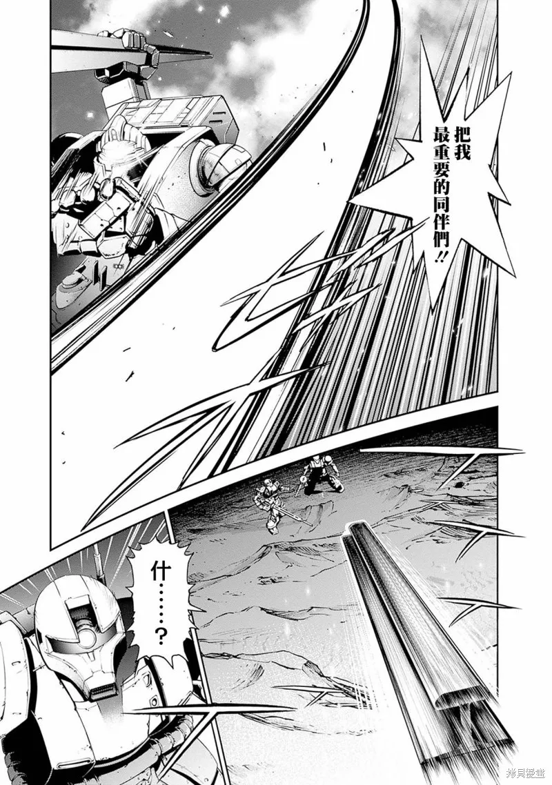 機動戰士高達 鏽蝕地平線,第07話,第36张