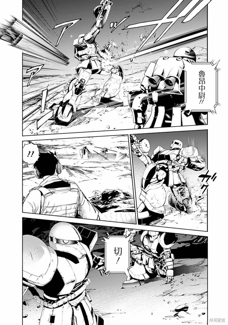 機動戰士高達 鏽蝕地平線,第07話,第37张