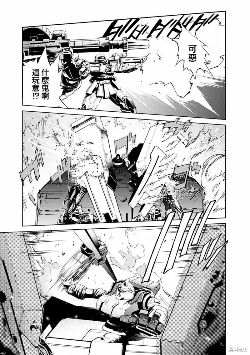 機動戰士高達 鏽蝕地平線,第07話,第40张