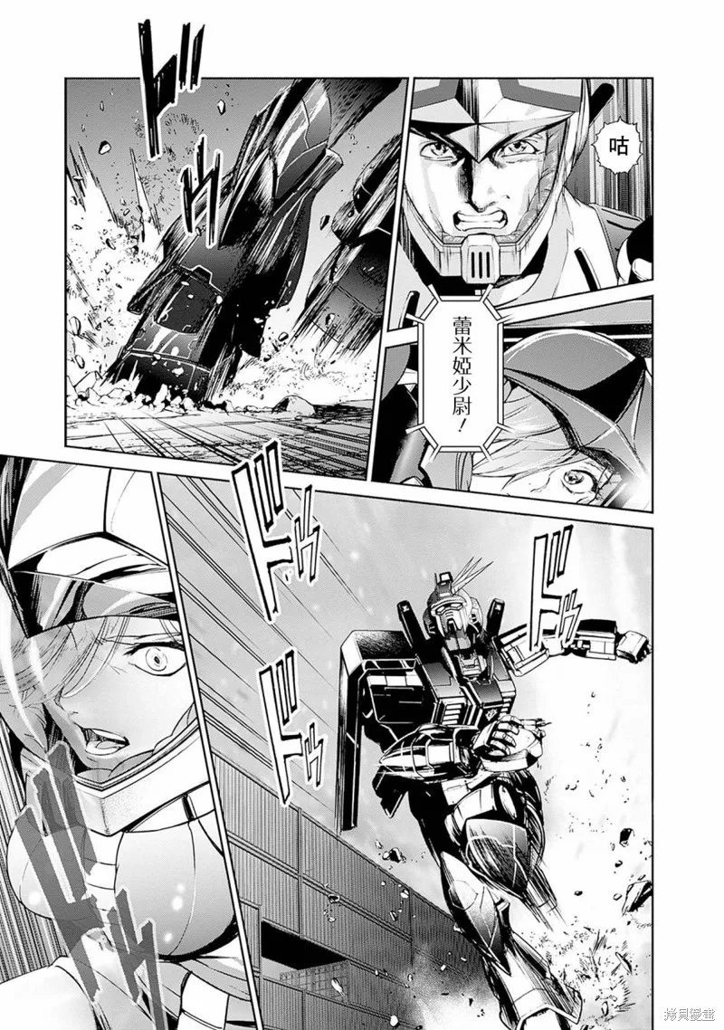 機動戰士高達 鏽蝕地平線,第07話,第42张