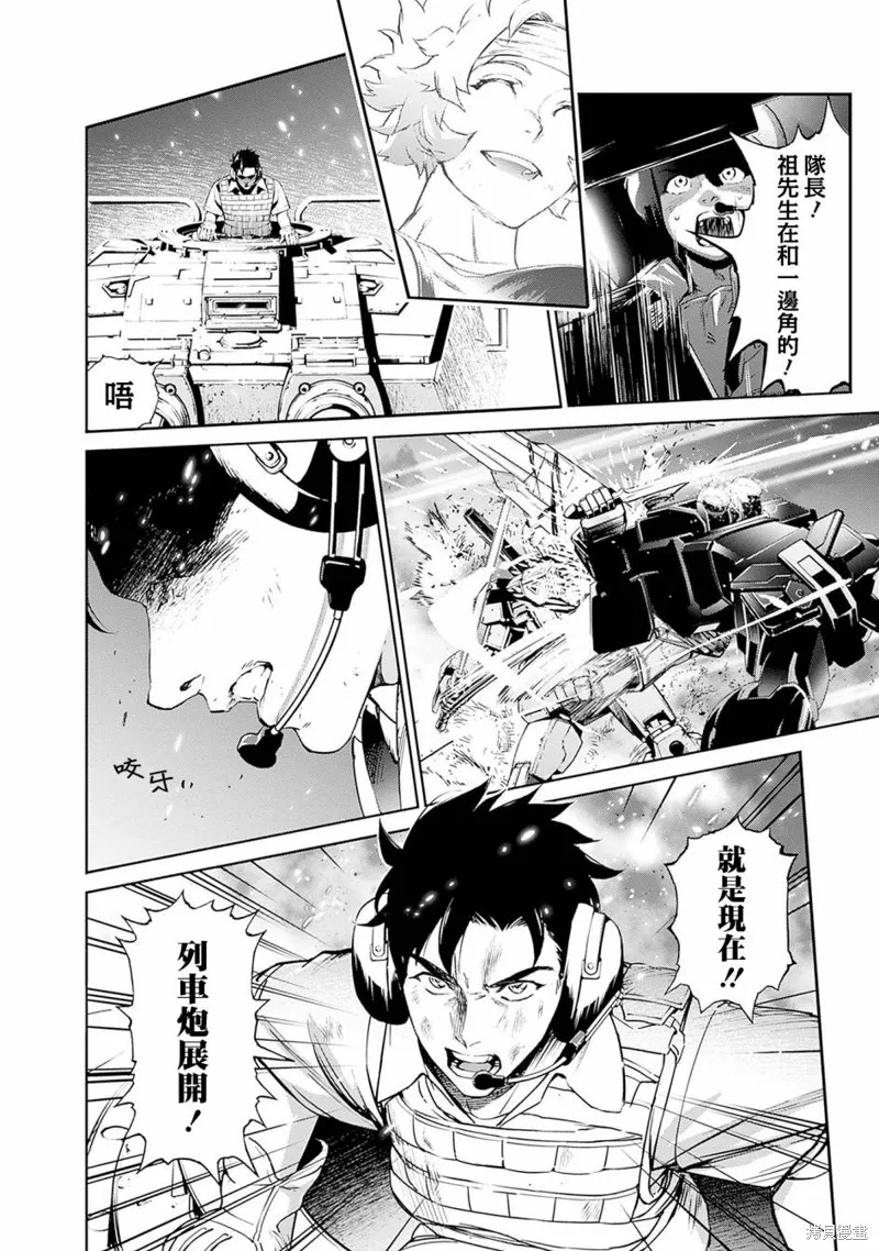 機動戰士高達 鏽蝕地平線,第07話,第47张