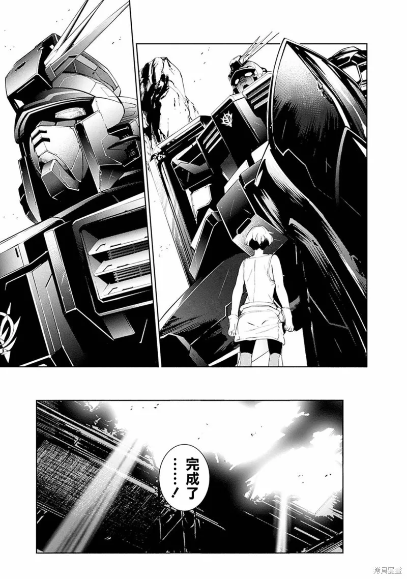 機動戰士高達 鏽蝕地平線,第07話,第5张
