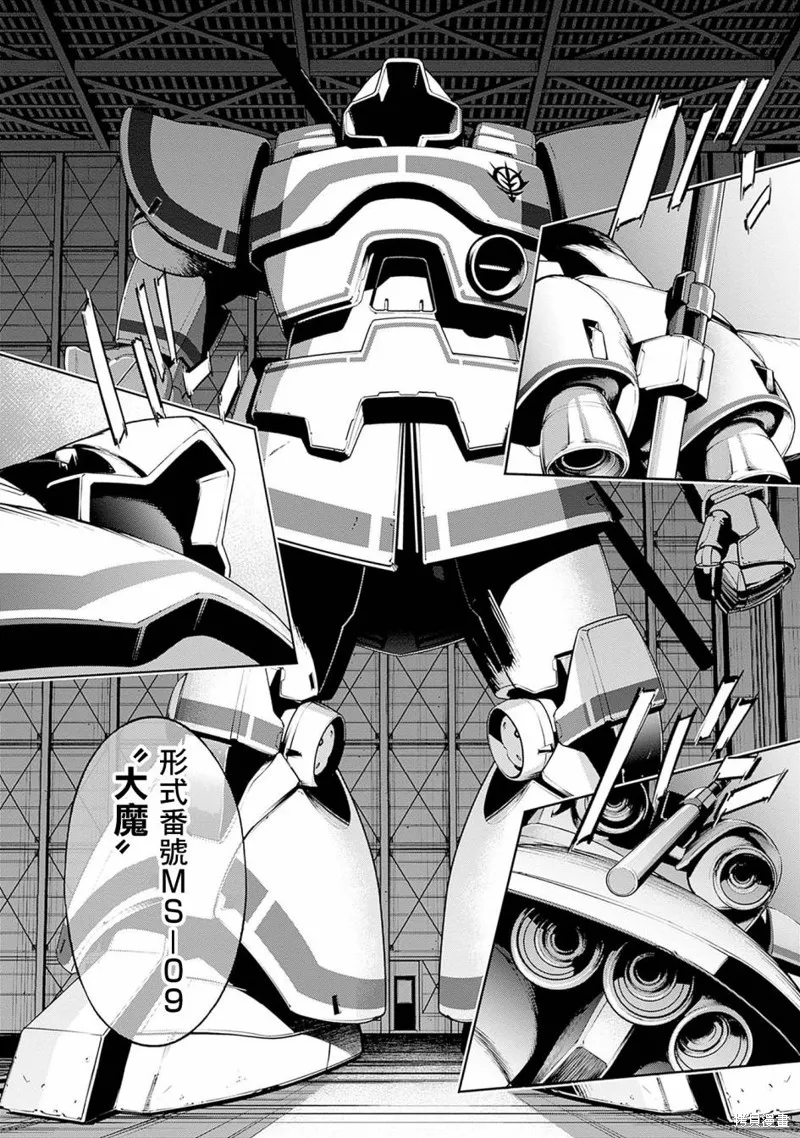 機動戰士高達 鏽蝕地平線,第09話,第15张