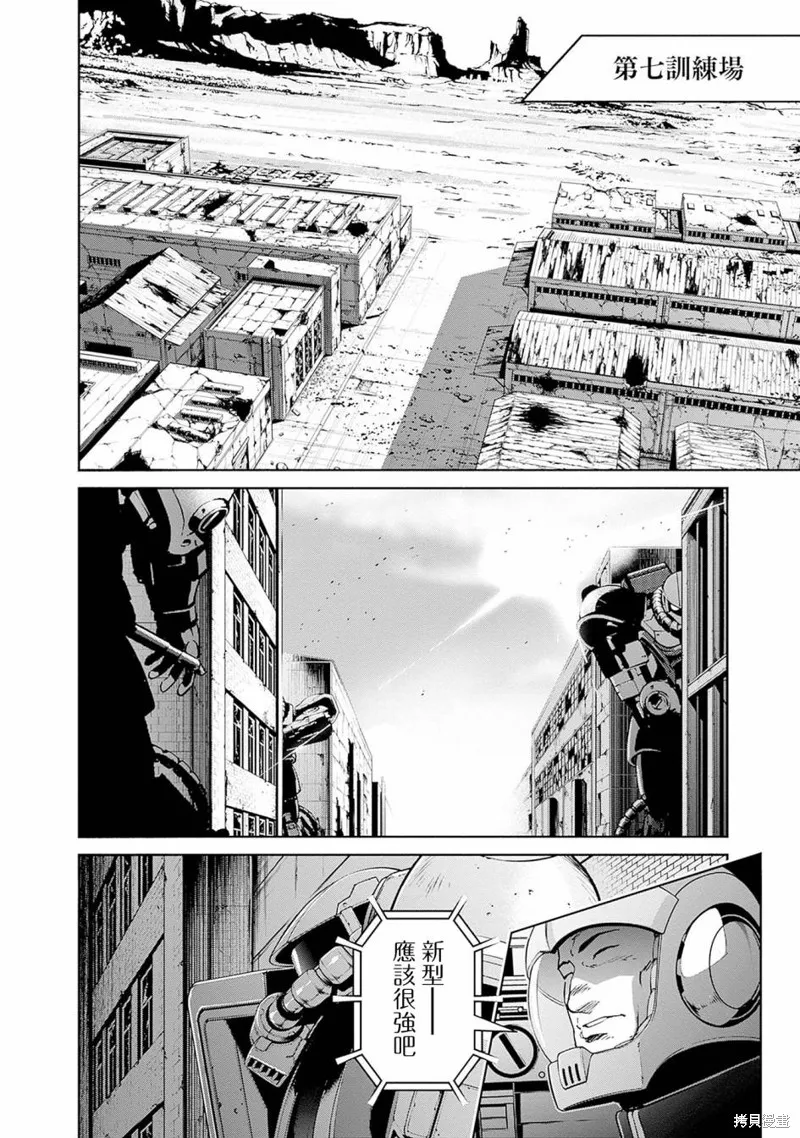 機動戰士高達 鏽蝕地平線,第09話,第16张