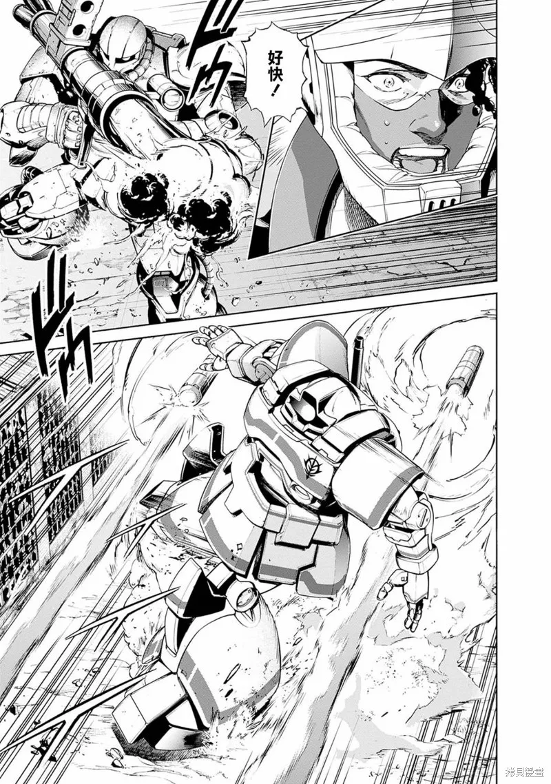 機動戰士高達 鏽蝕地平線,第09話,第21张