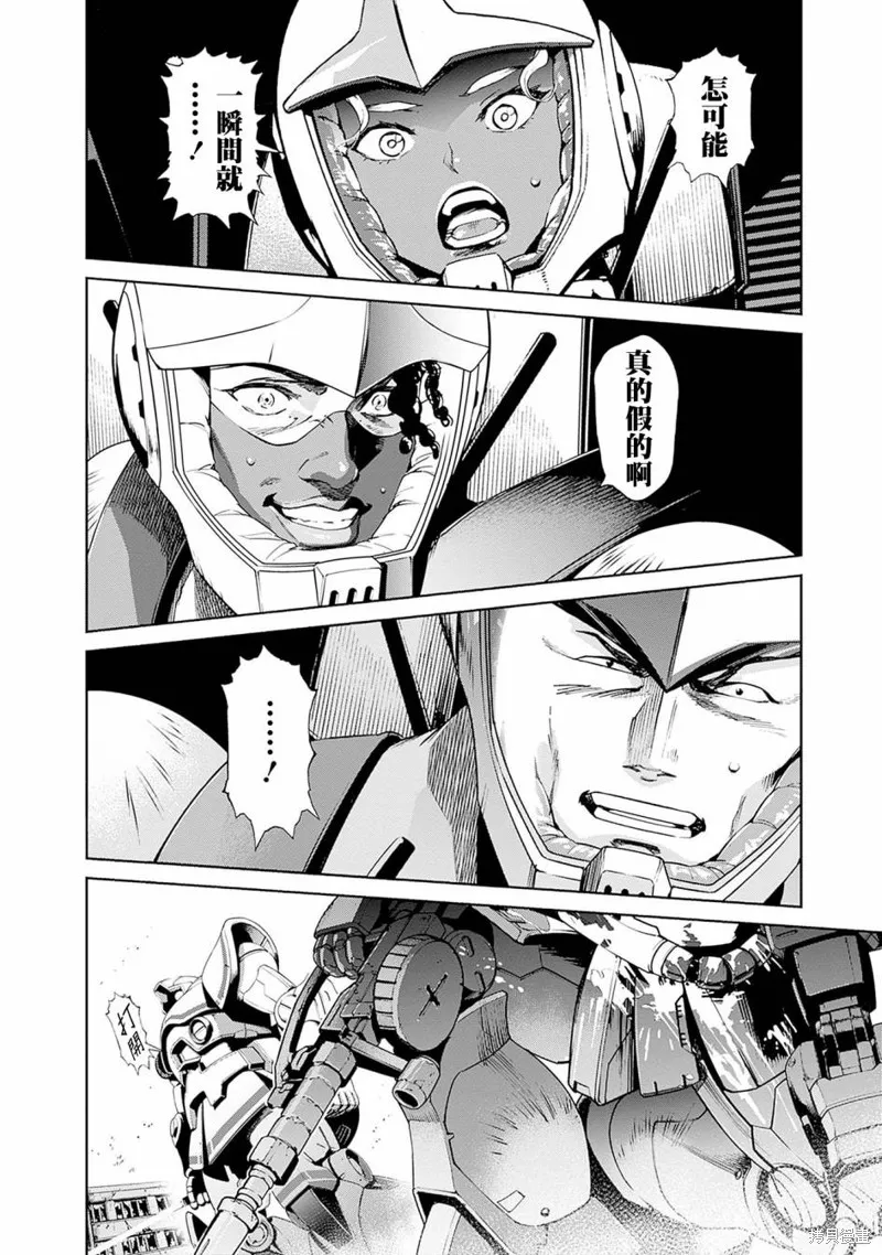 機動戰士高達 鏽蝕地平線,第09話,第24张