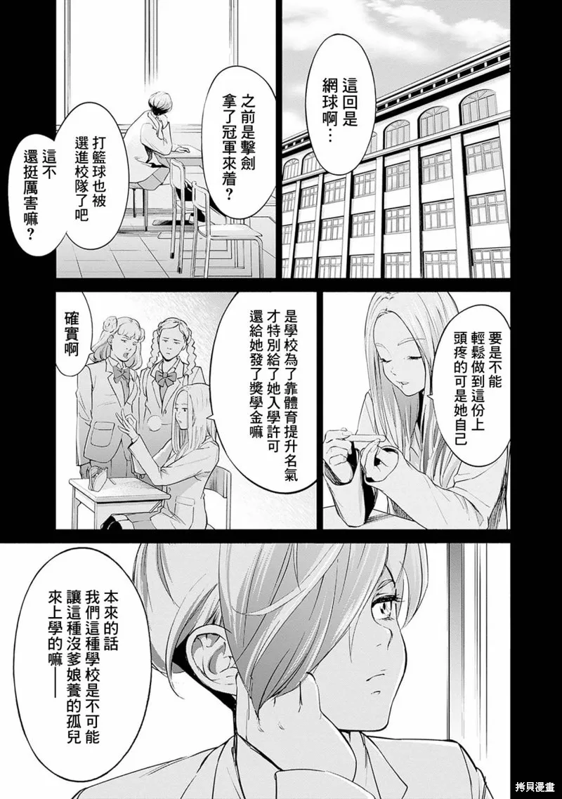 機動戰士高達 鏽蝕地平線,第09話,第3张
