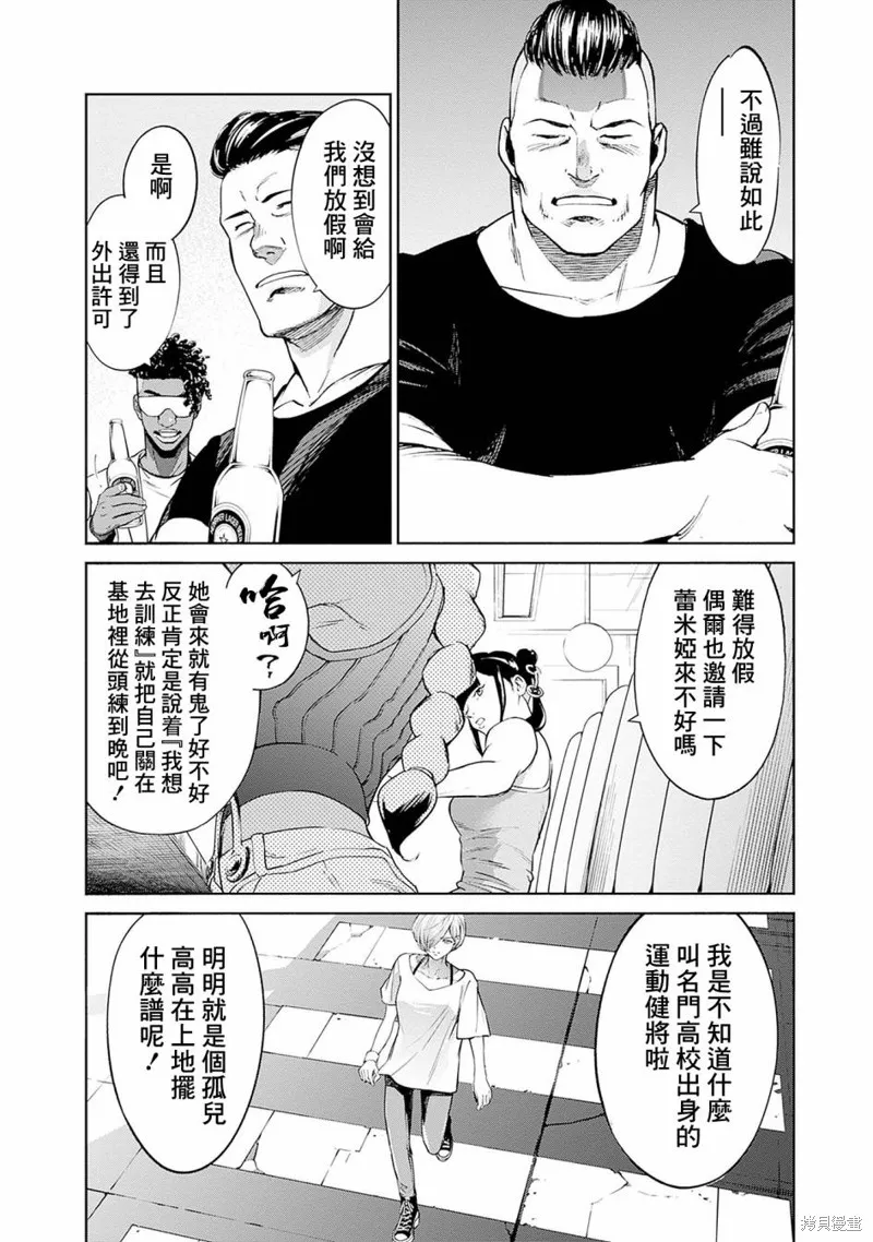 機動戰士高達 鏽蝕地平線,第09話,第34张