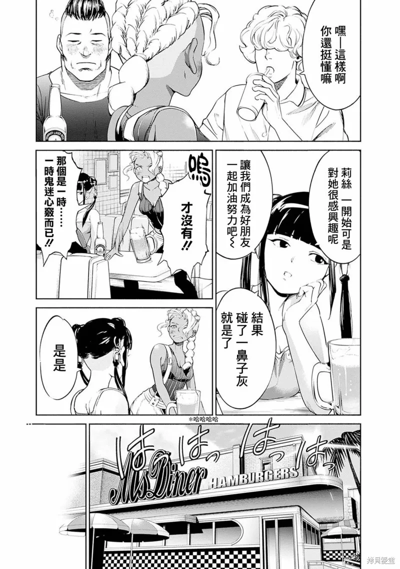 機動戰士高達 鏽蝕地平線,第09話,第35张