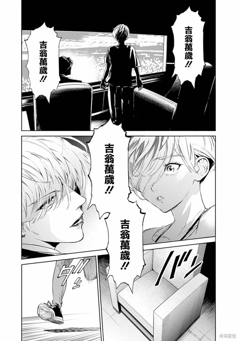 機動戰士高達 鏽蝕地平線,第09話,第47张