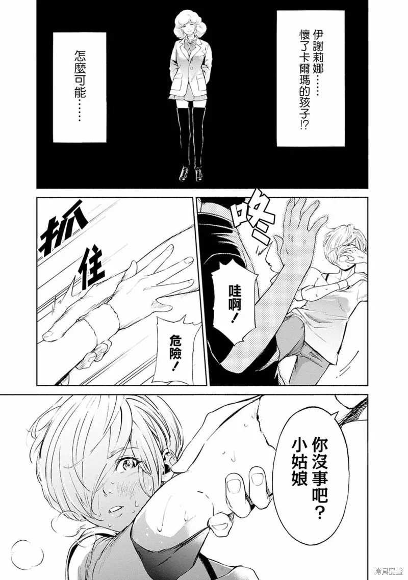 機動戰士高達 鏽蝕地平線,第09話,第49张