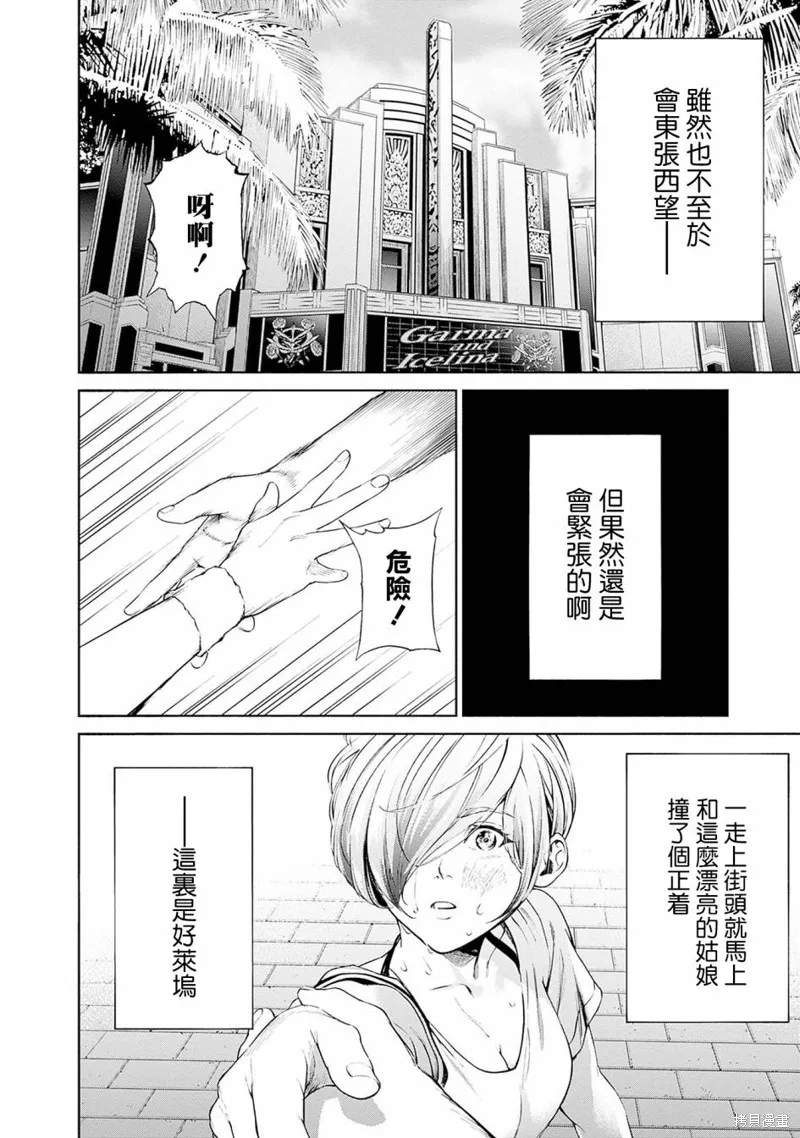 機動戰士高達 鏽蝕地平線,第10話,第2张
