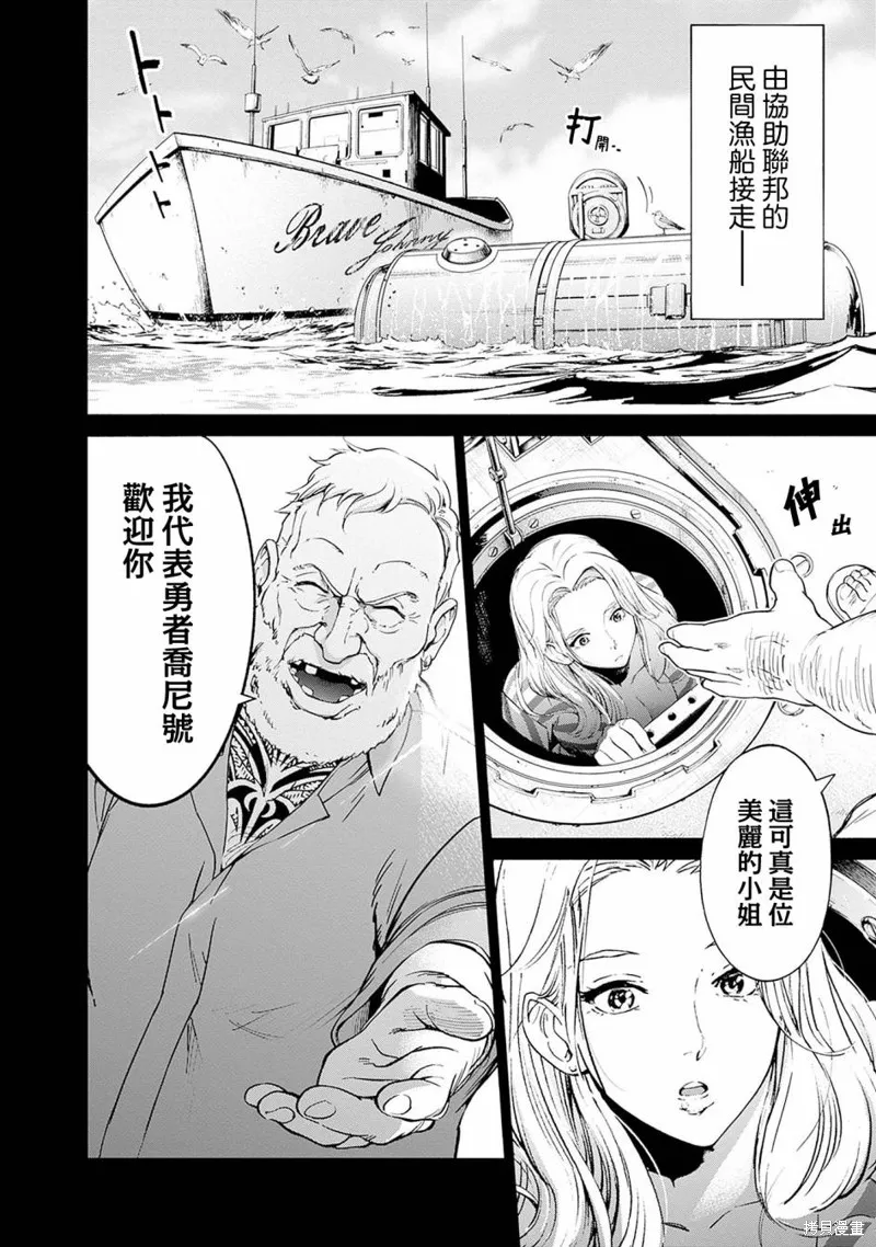 機動戰士高達 鏽蝕地平線,第10話,第24张