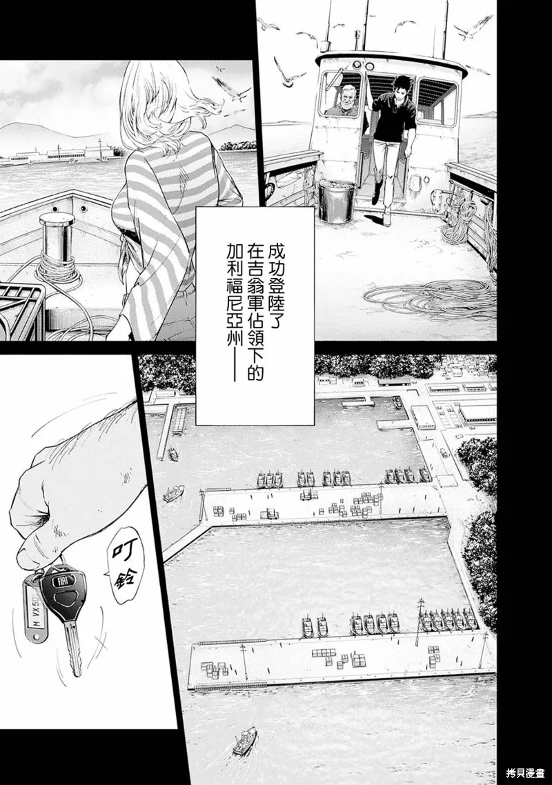 機動戰士高達 鏽蝕地平線,第10話,第25张