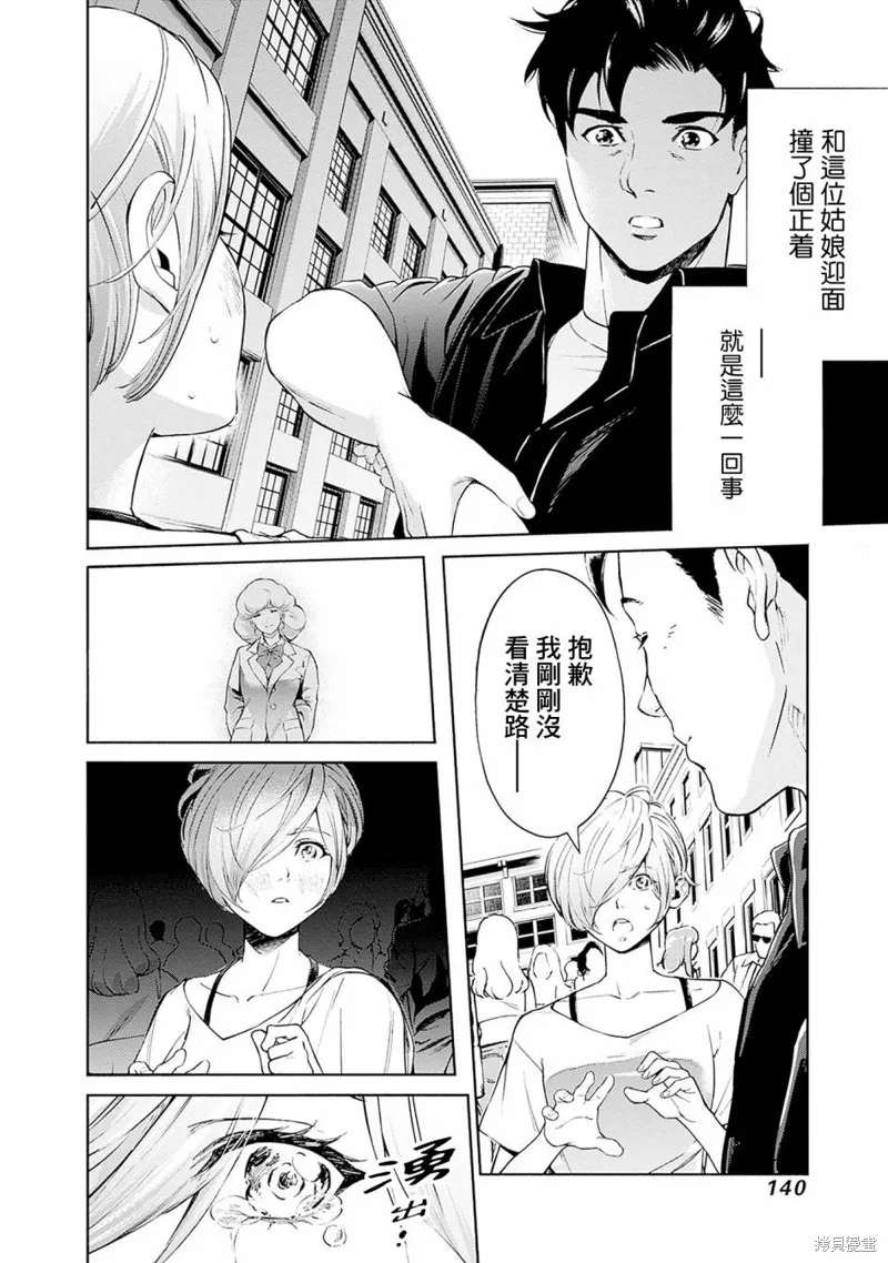 機動戰士高達 鏽蝕地平線,第10話,第33张