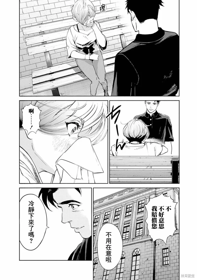 機動戰士高達 鏽蝕地平線,第10話,第37张