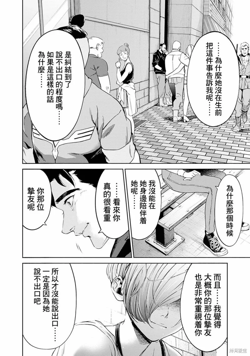 機動戰士高達 鏽蝕地平線,第10話,第39张