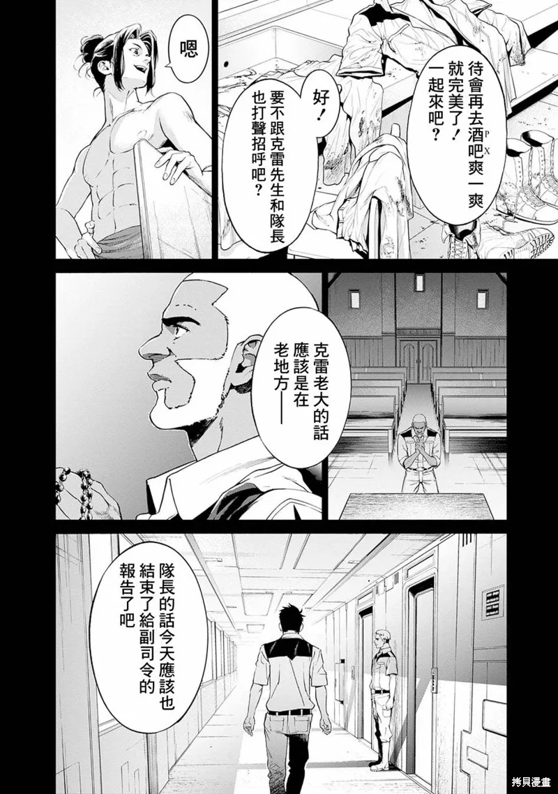 機動戰士高達 鏽蝕地平線,第10話,第6张