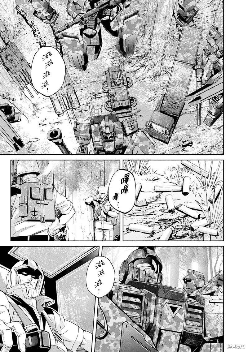 機動戰士高達 鏽蝕地平線,第13話,第21张