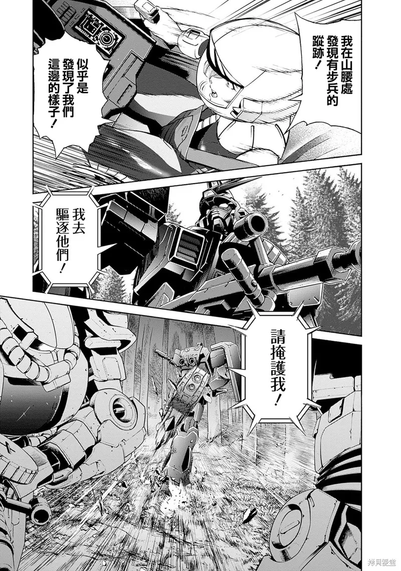 機動戰士高達 鏽蝕地平線,第13話,第29张