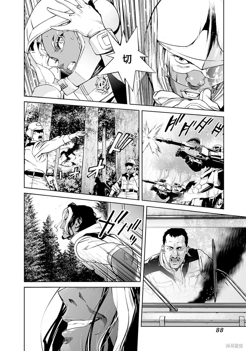 機動戰士高達 鏽蝕地平線,第13話,第30张