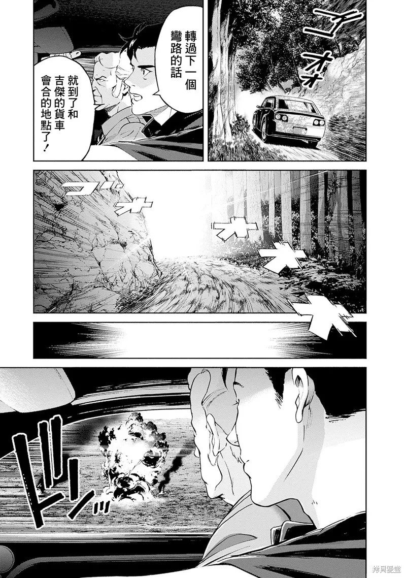 機動戰士高達 鏽蝕地平線,第13話,第35张