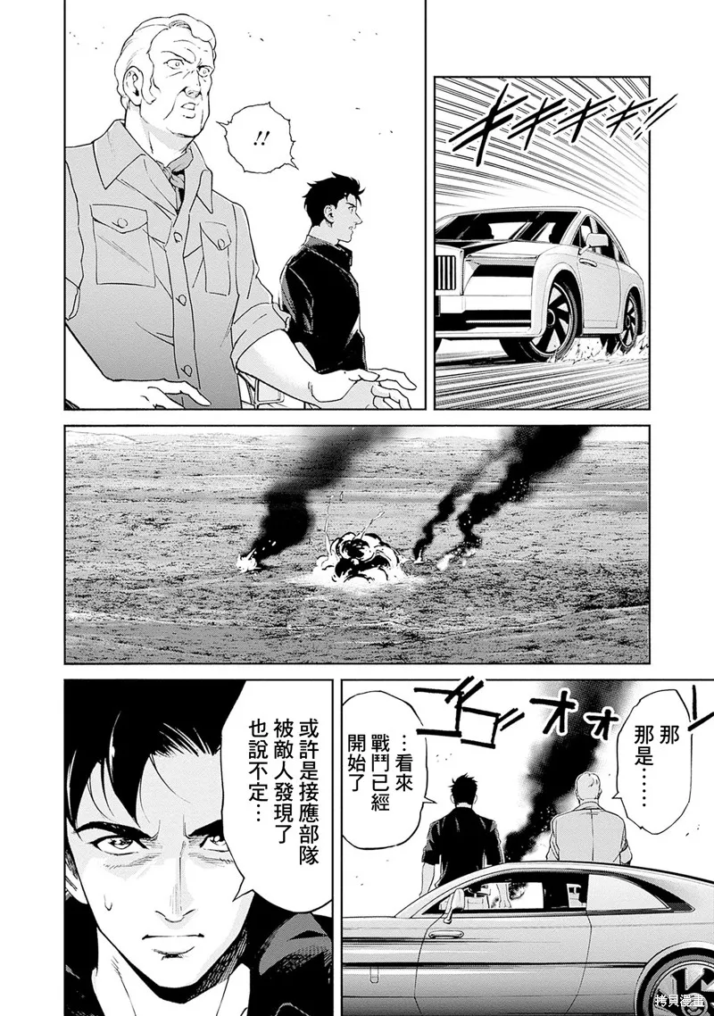 機動戰士高達 鏽蝕地平線,第13話,第36张