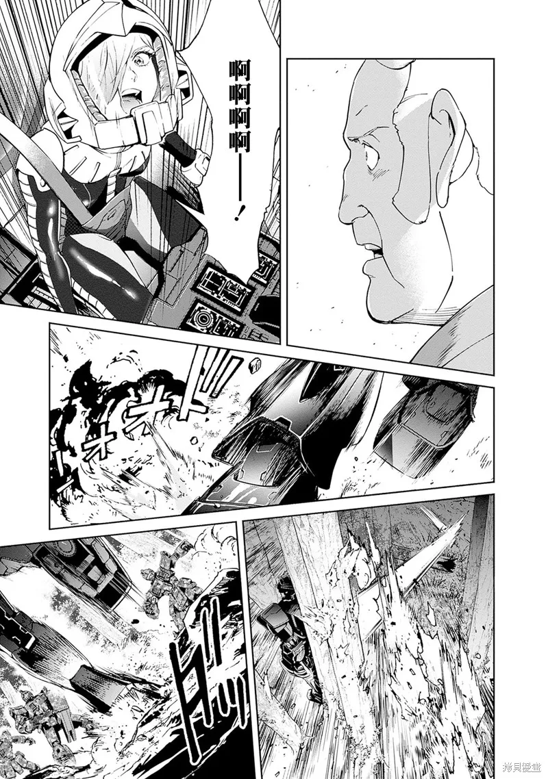 機動戰士高達 鏽蝕地平線,第13話,第37张
