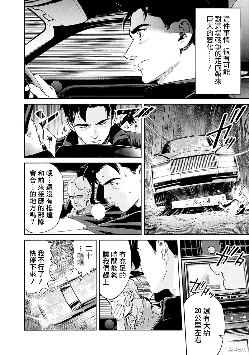 機動戰士高達 鏽蝕地平線,第13話,第4张