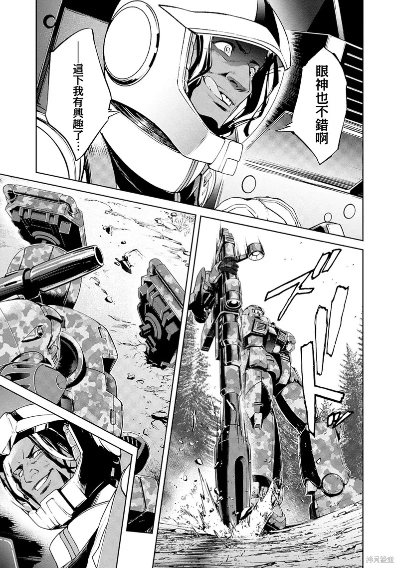 機動戰士高達 鏽蝕地平線,第13話,第41张