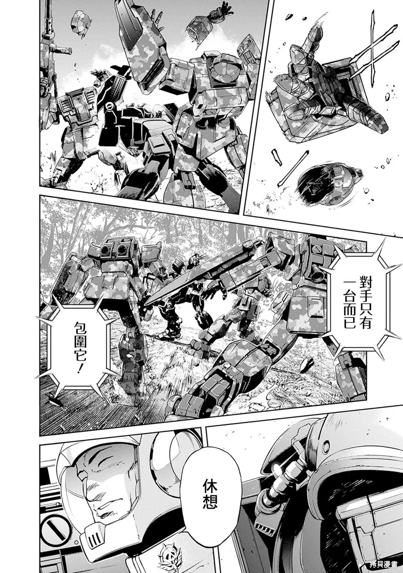 機動戰士高達 鏽蝕地平線,第13話,第42张