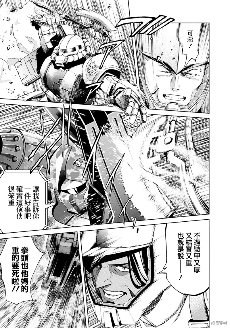 機動戰士高達 鏽蝕地平線,第13話,第45张