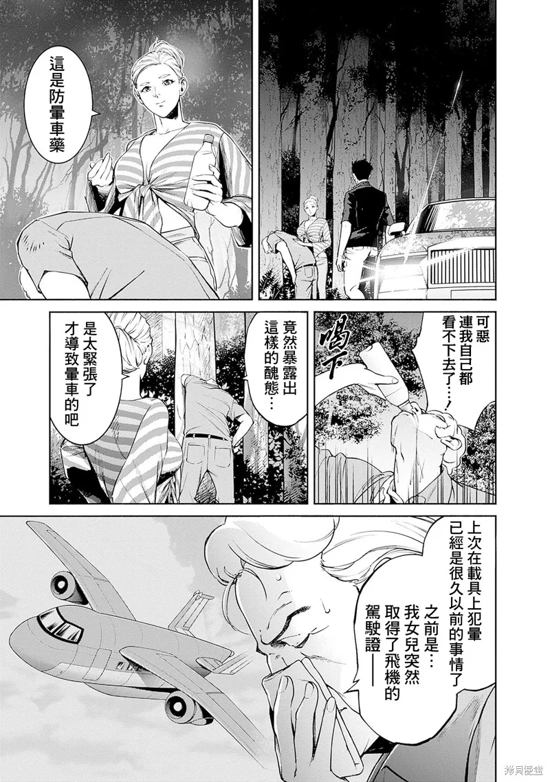機動戰士高達 鏽蝕地平線,第13話,第5张
