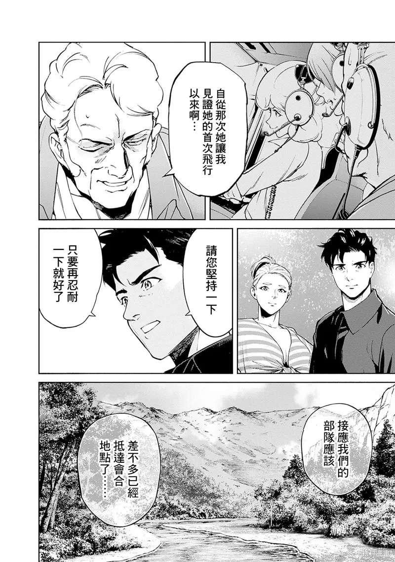 機動戰士高達 鏽蝕地平線,第13話,第6张