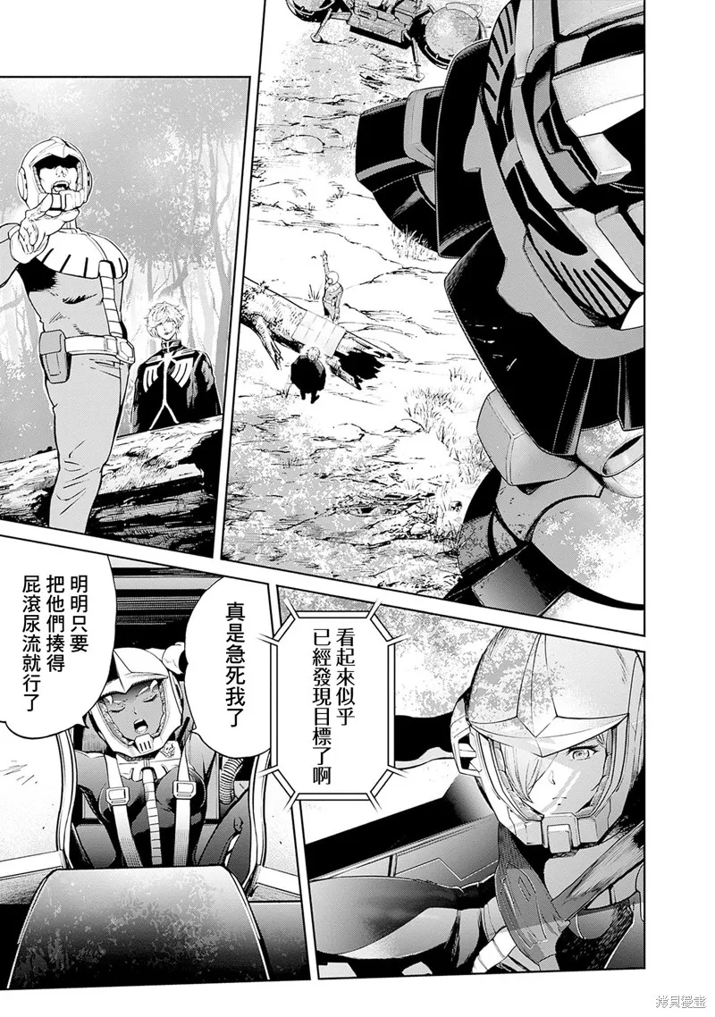 機動戰士高達 鏽蝕地平線,第13話,第9张