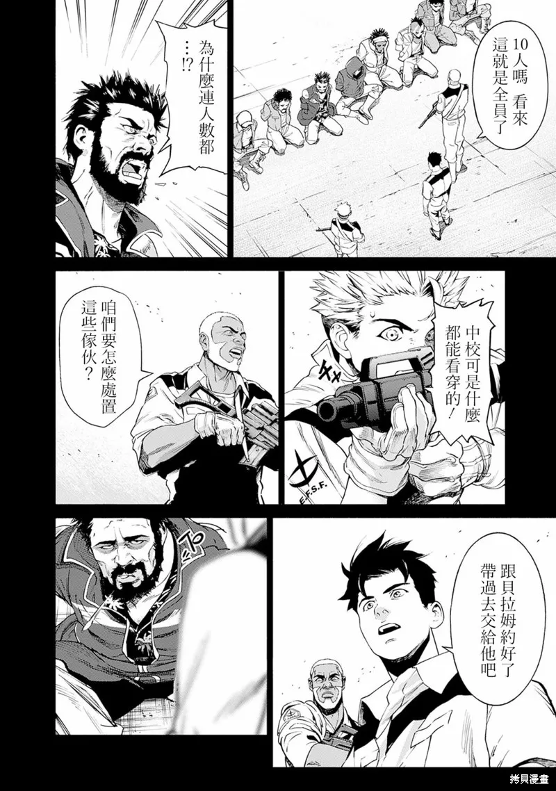 機動戰士高達 鏽蝕地平線,第04話,第16张