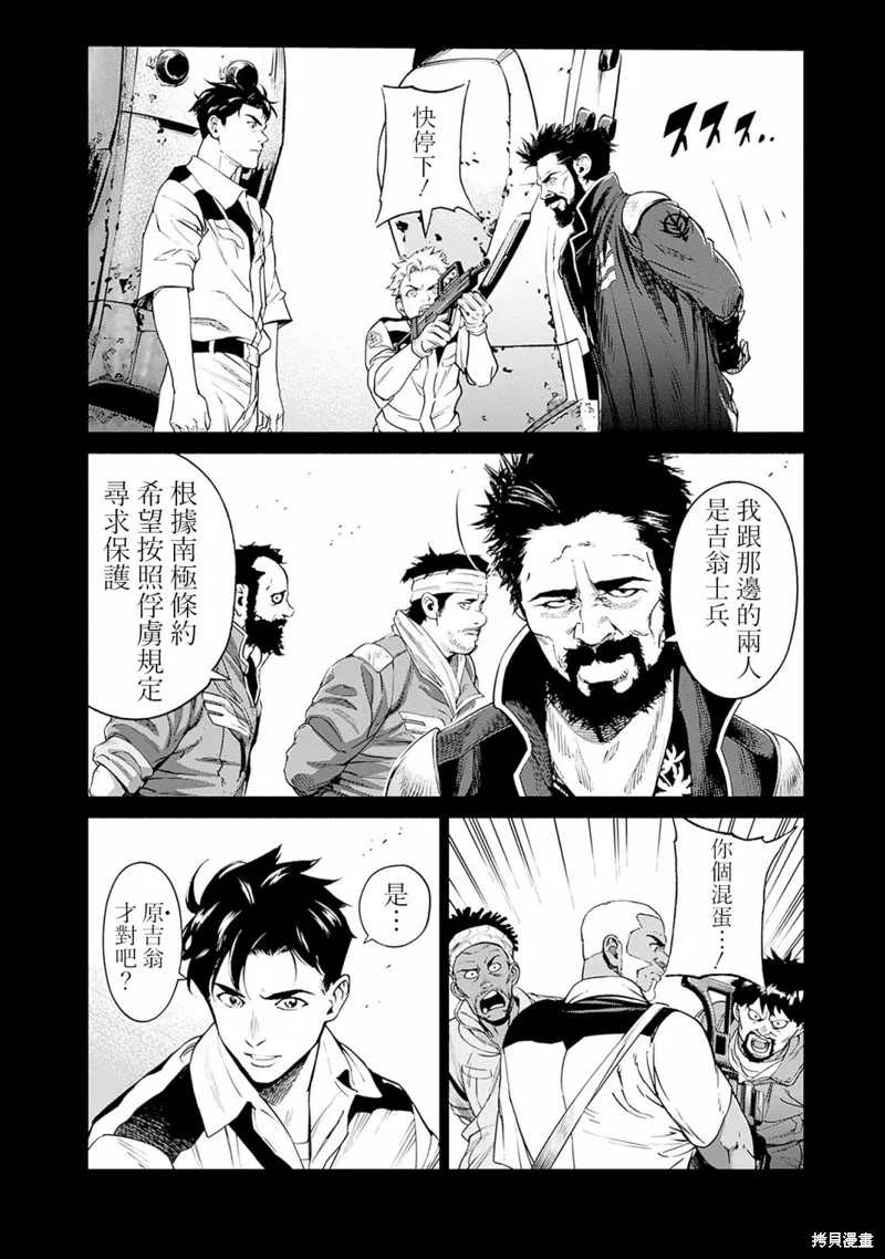 機動戰士高達 鏽蝕地平線,第04話,第18张
