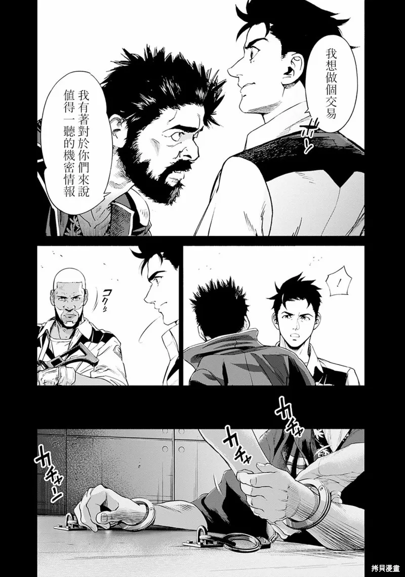 機動戰士高達 鏽蝕地平線,第04話,第19张