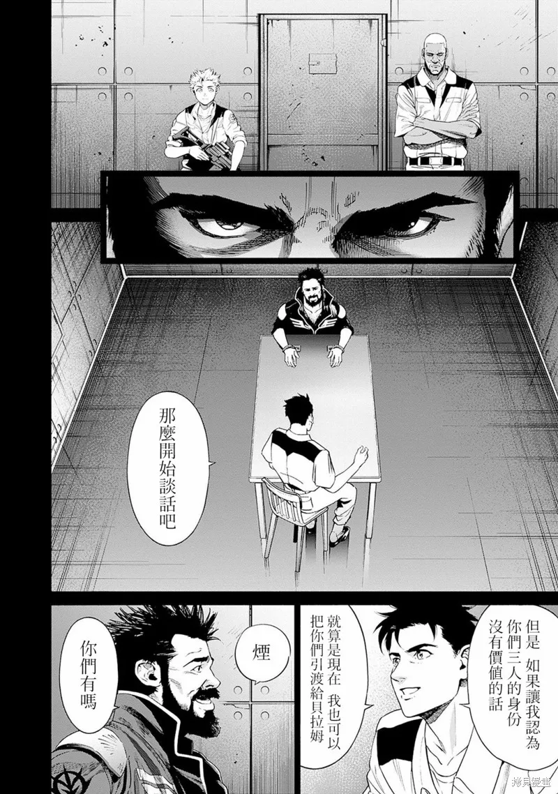 機動戰士高達 鏽蝕地平線,第04話,第20张