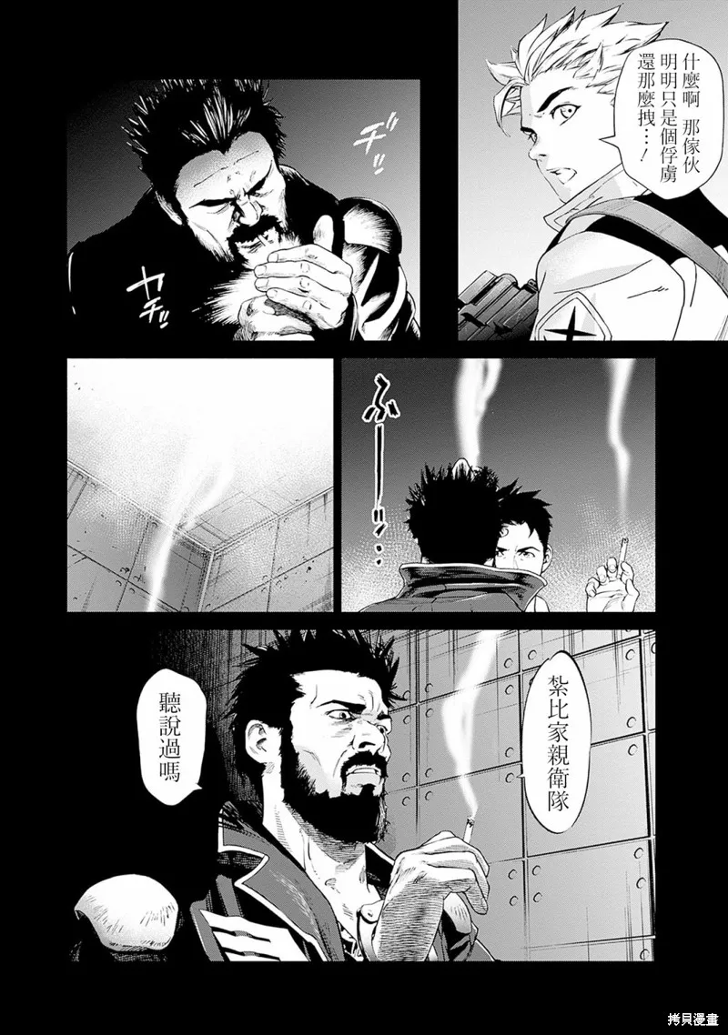 機動戰士高達 鏽蝕地平線,第04話,第22张