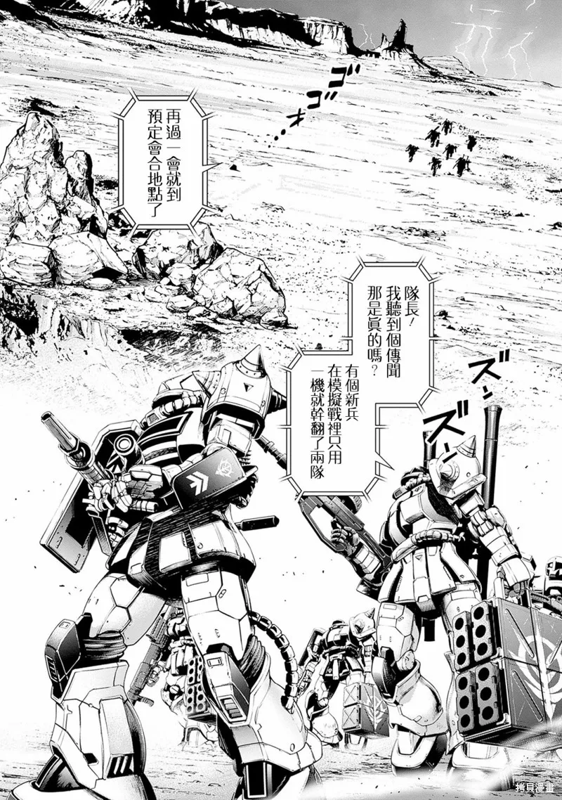 機動戰士高達 鏽蝕地平線,第04話,第38张