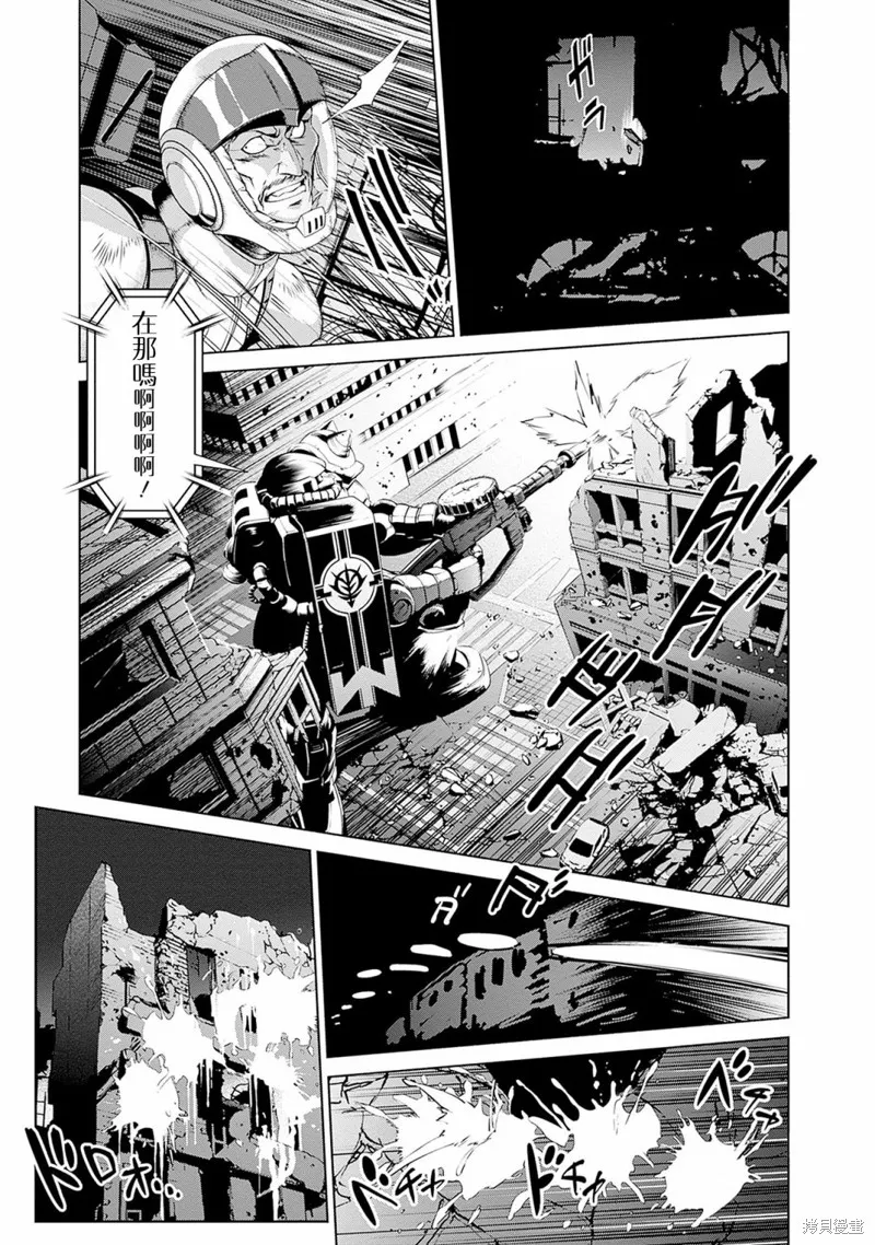 機動戰士高達 鏽蝕地平線,第04話,第5张