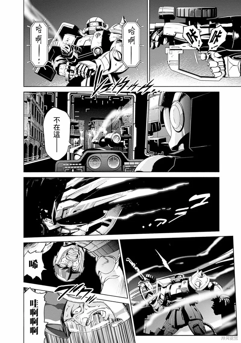 機動戰士高達 鏽蝕地平線,第04話,第6张