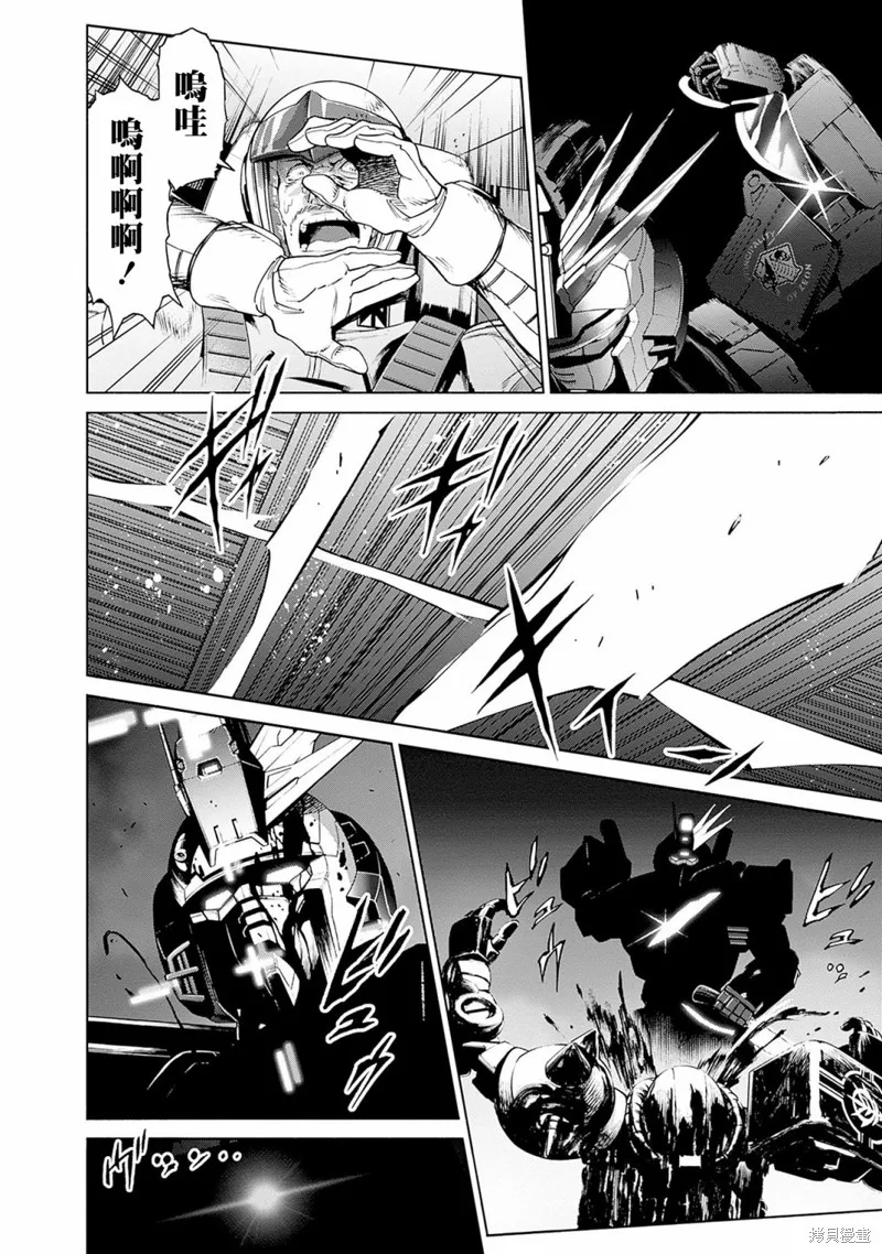 機動戰士高達 鏽蝕地平線,第04話,第8张