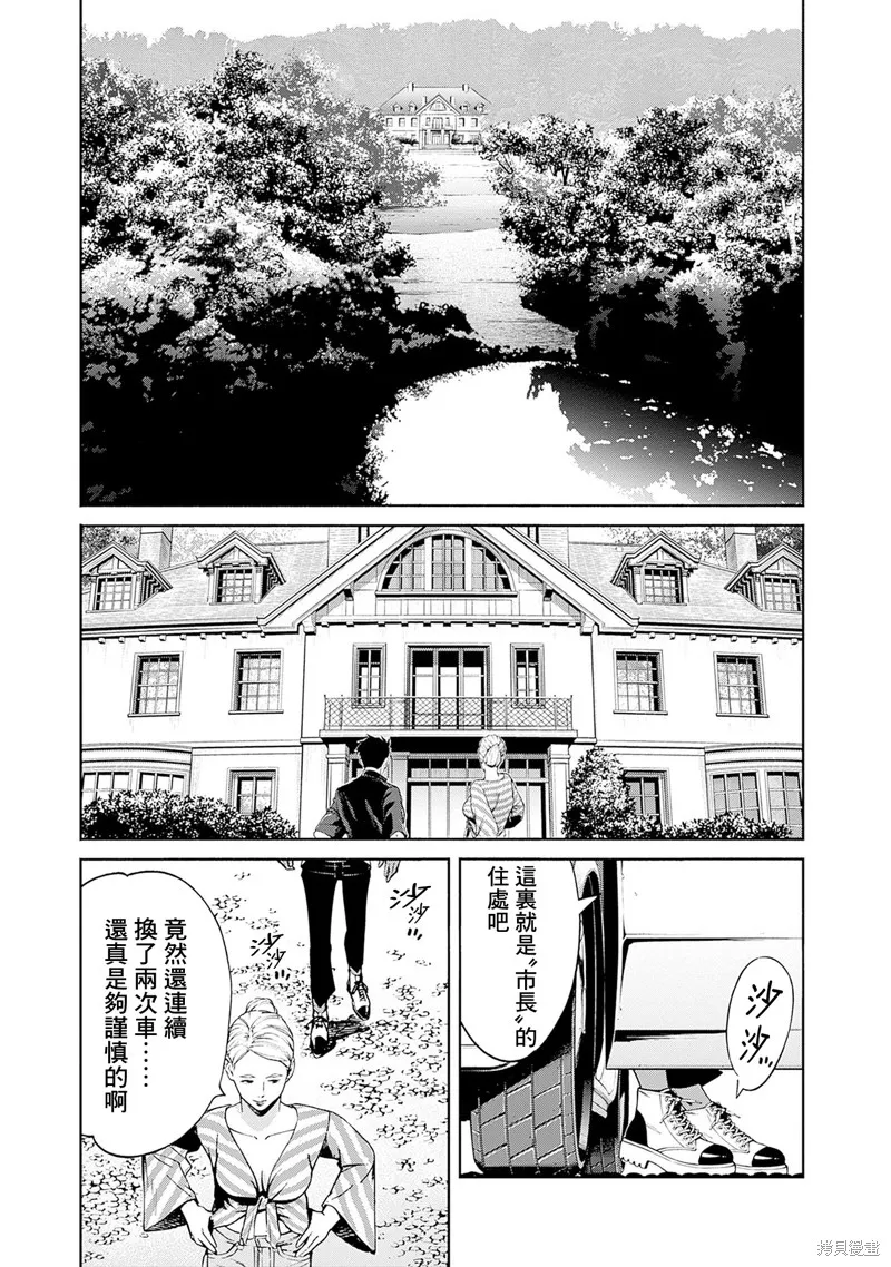 機動戰士高達 鏽蝕地平線,第12話,第13张