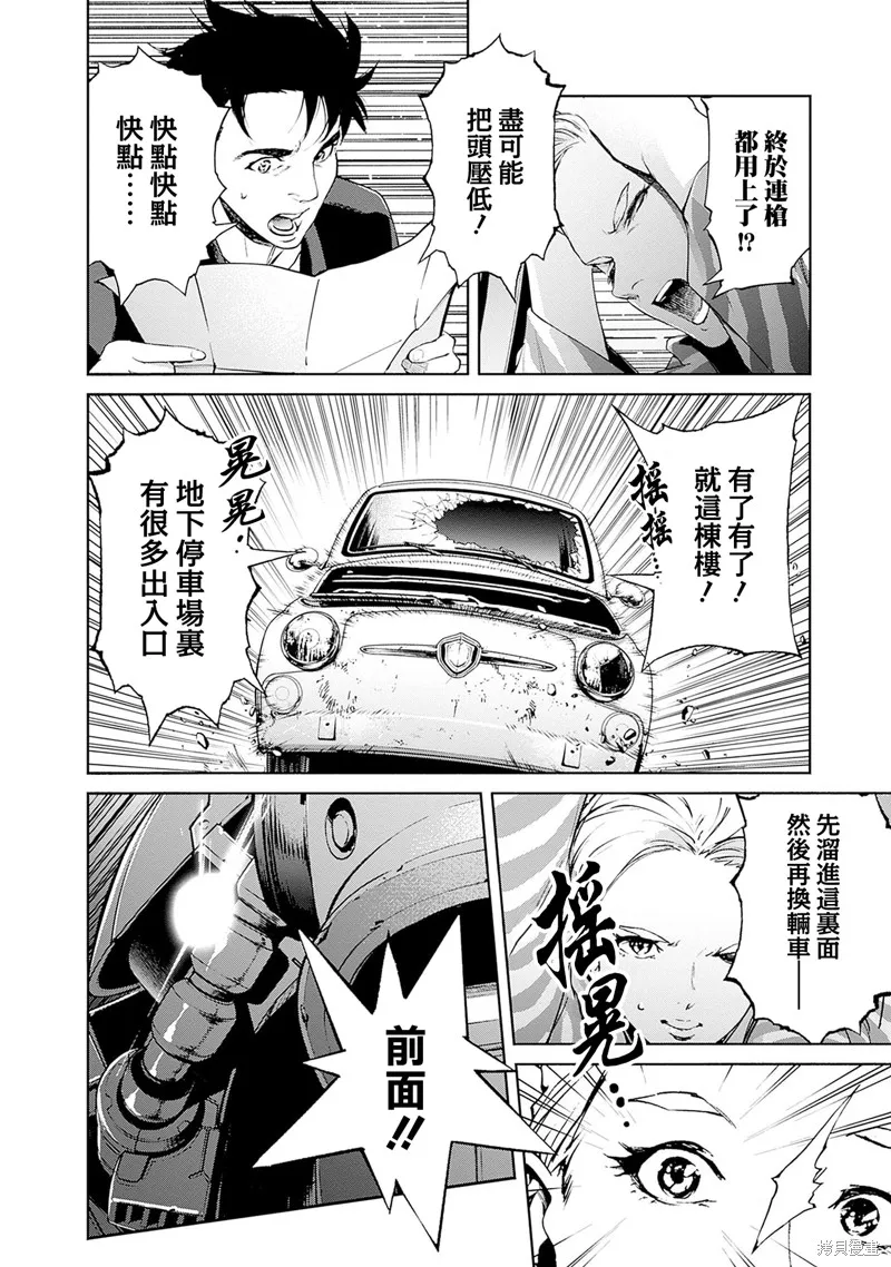 機動戰士高達 鏽蝕地平線,第12話,第2张